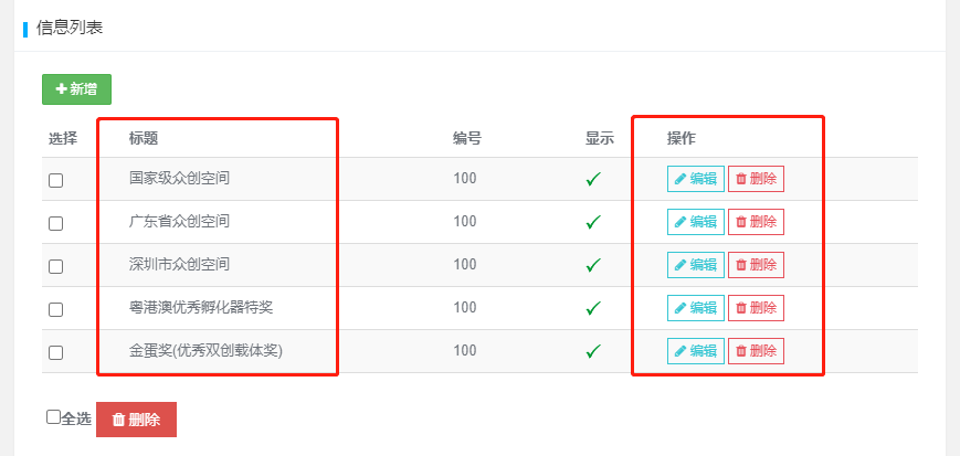 企業網站開發7