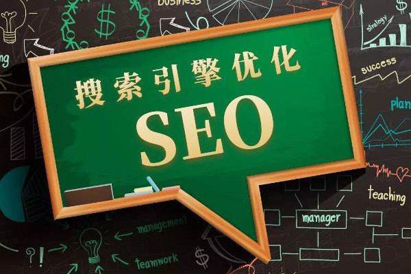 SEO教程：SEO實戰經驗，SEO基礎入門