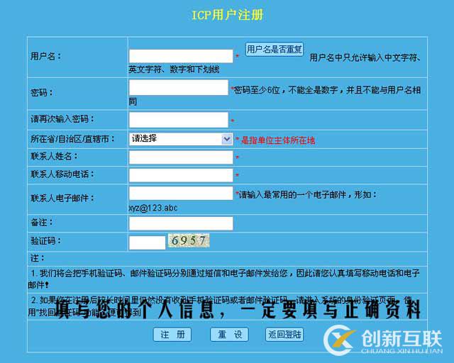 深圳網站備案