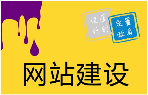 重慶網站建設