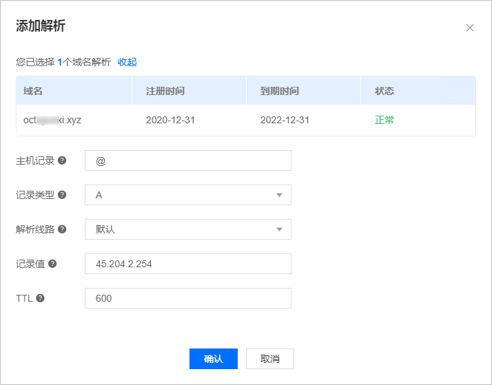 香港服務(wù)器如何操作域名解析讓網(wǎng)站上線？