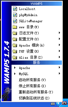 php環境搭建