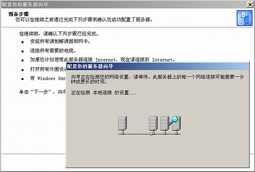 iis搭建網站