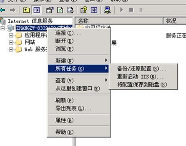 成都網站建設