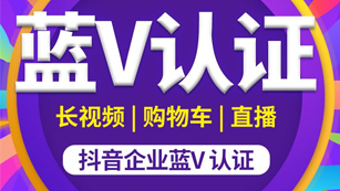 抖音企業號我們應該如何運營?代運營公司提示記住這些要點