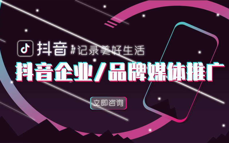 商家選擇抖音代運營效果怎么樣?它有哪些優勢?