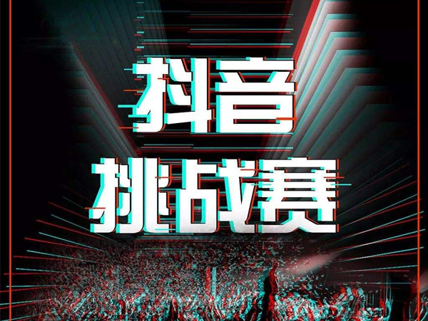 企業商家通過抖音運營的推廣方式有哪些呢?四川抖音代運營公司分享三種方式