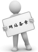 建網(wǎng)站證件