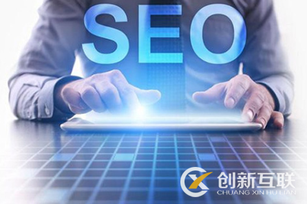 seo排名優化的正確操作方式是什么？