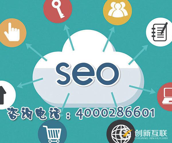 SEO優化比競價推廣更劃算的原因是什么？