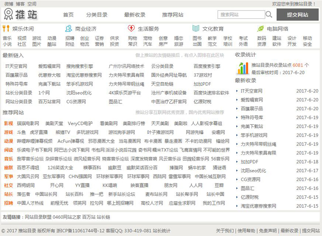 網站推廣SEO優化必備外鏈發布資源推薦(圖9)