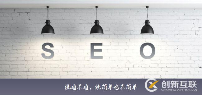 為什么企業需要做SEO優化？