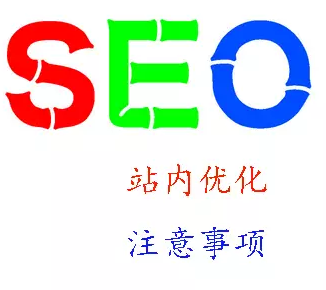 小站點、中小企業怎樣進行SEO優化？