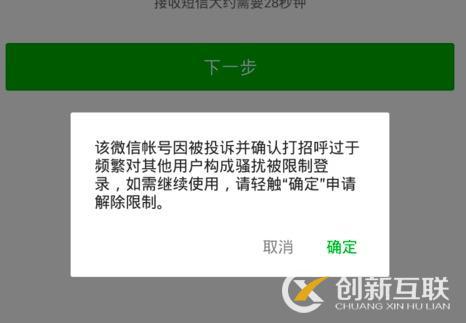 微信大封號，企業微信營銷如何繼續？(圖2)