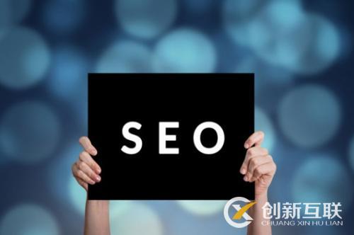 seo優(yōu)化的外在因素如何診斷？