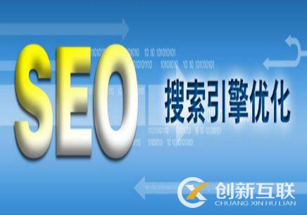 SEO外部鏈接建設有什么原則？