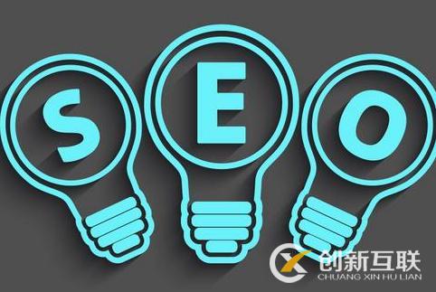 seo怎么優(yōu)化可以讓頁面被立刻收錄？