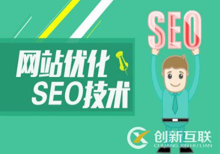 seo優化的同時保持網站良性發展的方法是什么？