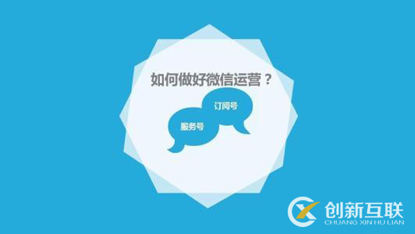 微信公眾號營銷技巧有哪些？