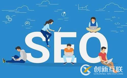 企業為什么應該做SEO優化？