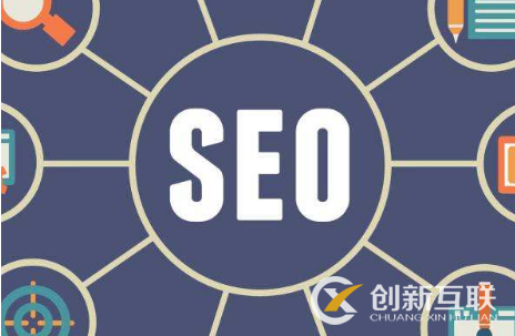 seo優化怎么做才能得到搜索引擎排名？