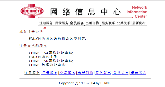 EDU.CN網絡域名注冊方法，edu域名怎么注冊？