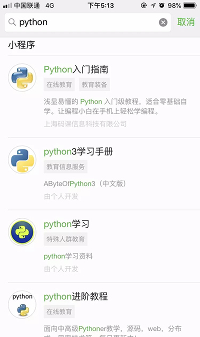 python開發