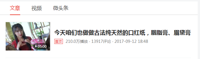 頭條號如何快速漲粉，吸引更精準的粉絲呢？