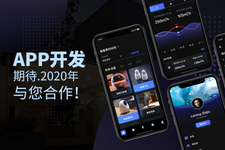 上海app開發,APP開發公司