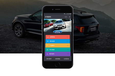 4S店APP開發,汽車APP開發