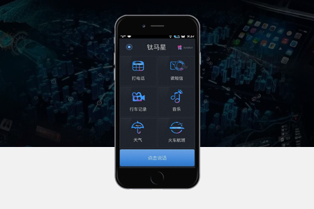 上海app開發