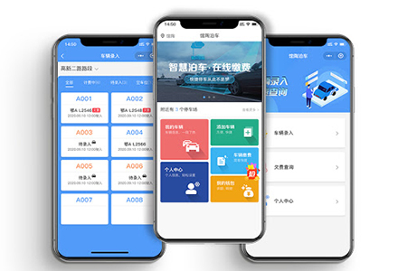 紹興APP開發(fā),智慧交通app開發(fā)